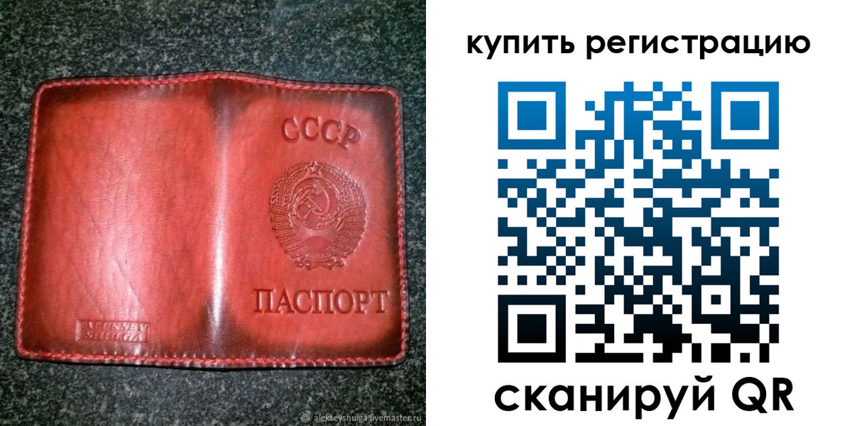 временная регистрация купить в Сунже