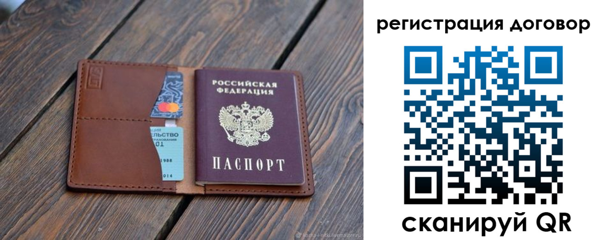 регистрация в Сунже