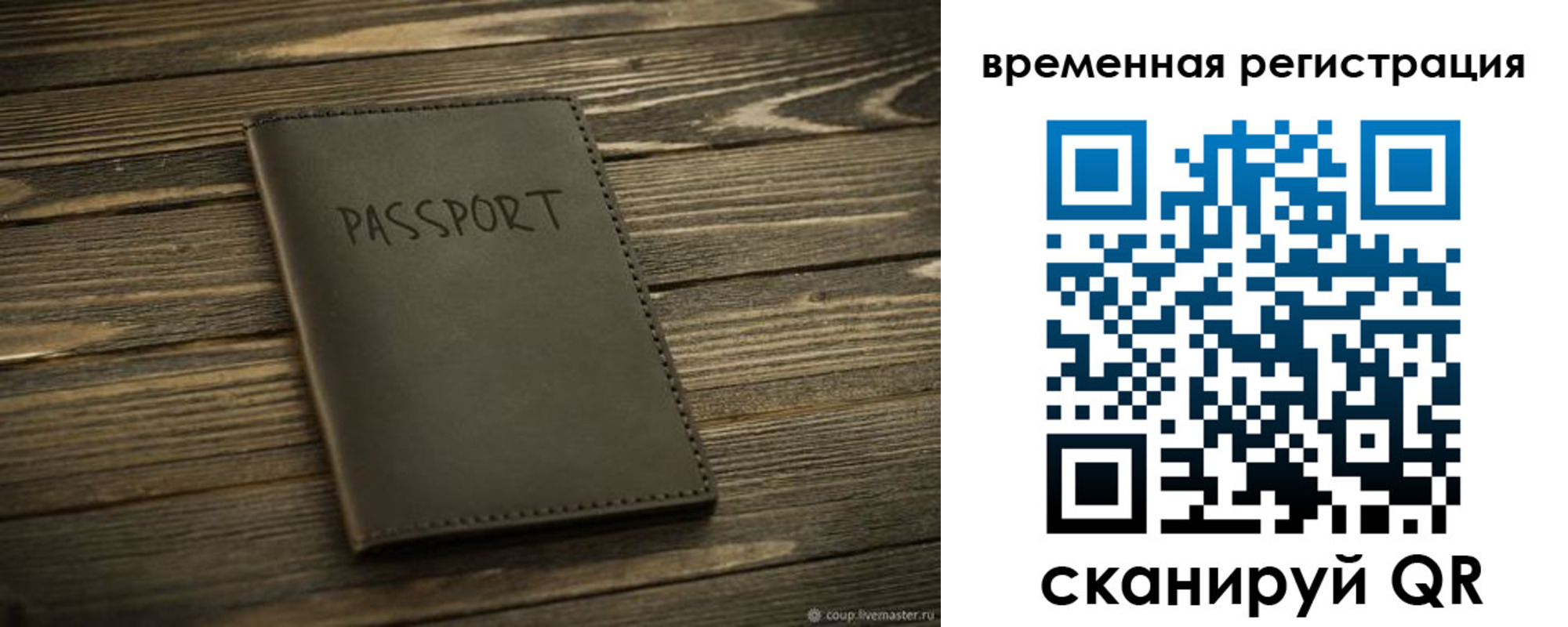 временная регистрация в Сунже