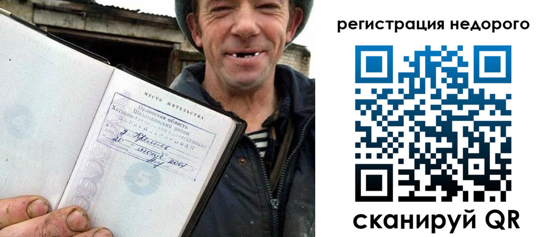 прописка для военкомата в Сунже