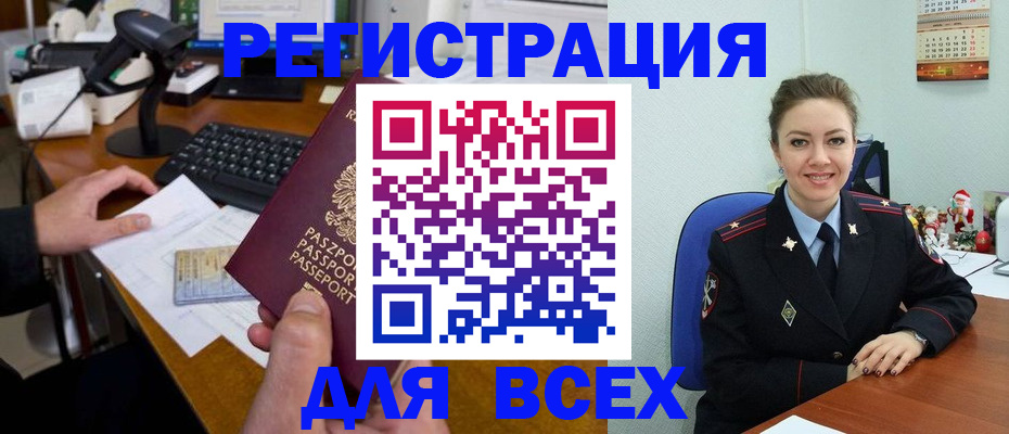 временная регистрация 2025 в Сунже