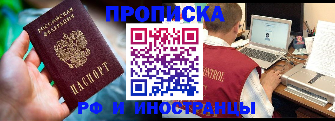 прописка для военкомата в Сунже