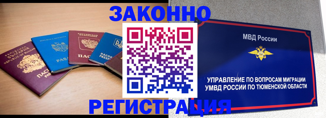 прописка в квартире в Сунже
