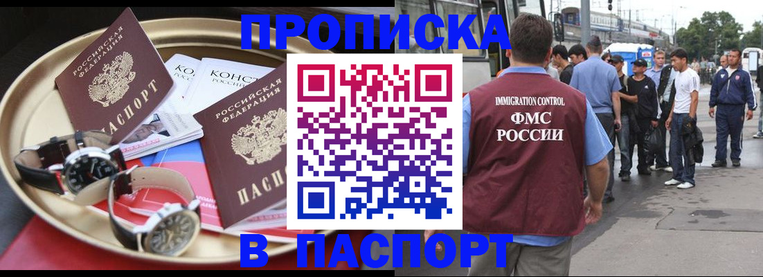 где прописаться в Сунже