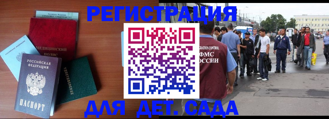 прописка для кредита в Сунже